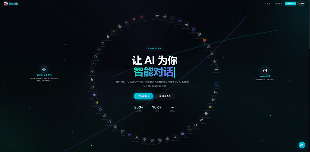 菁选灵创 AIGC 创作实战展示